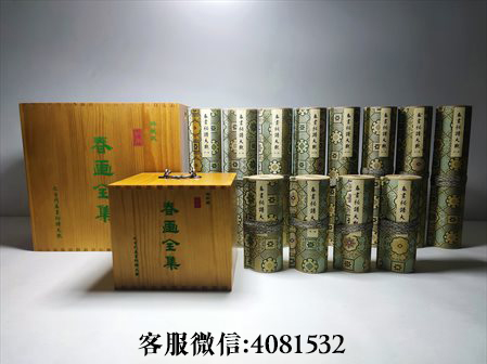 汪清-古代春画全集