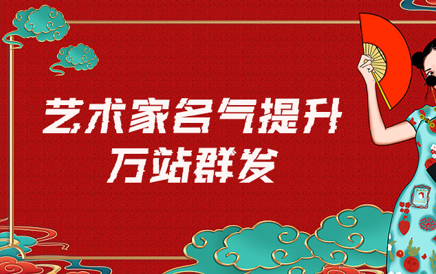 汪清-网络推广对书法家名气的重要性